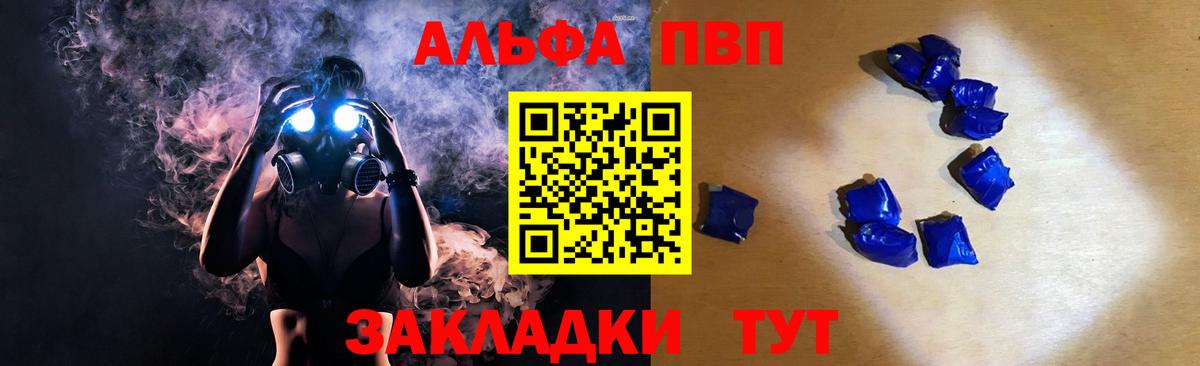 APVP СК КРИС  APVP мука  Десногорск  A-PVP VHQ  APVP  Вход с VPN 