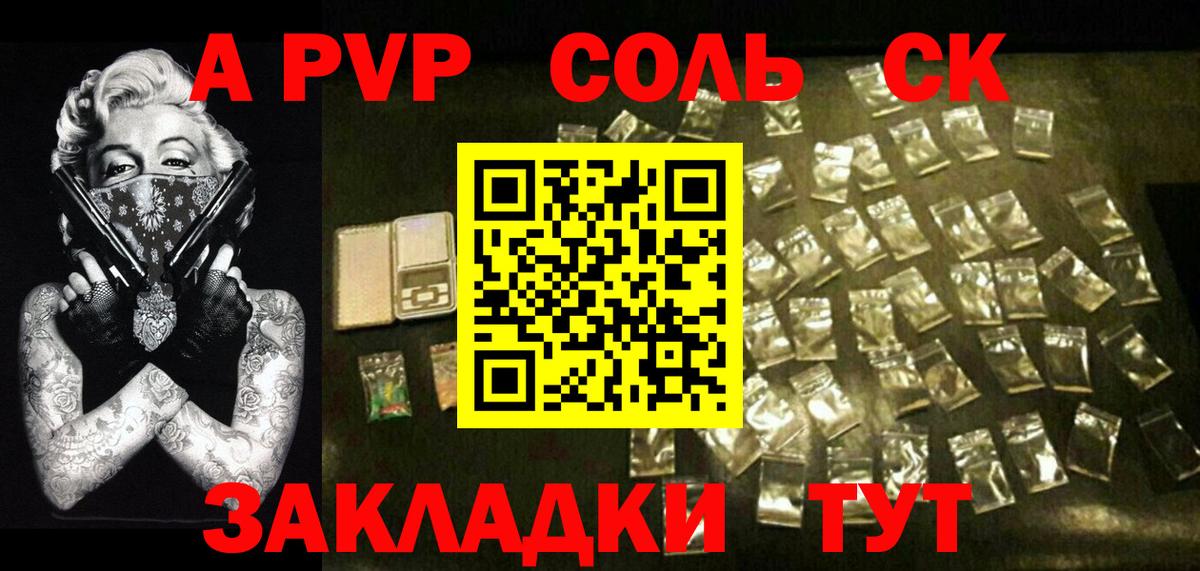 Alpha PVP крисы CK Десногорск