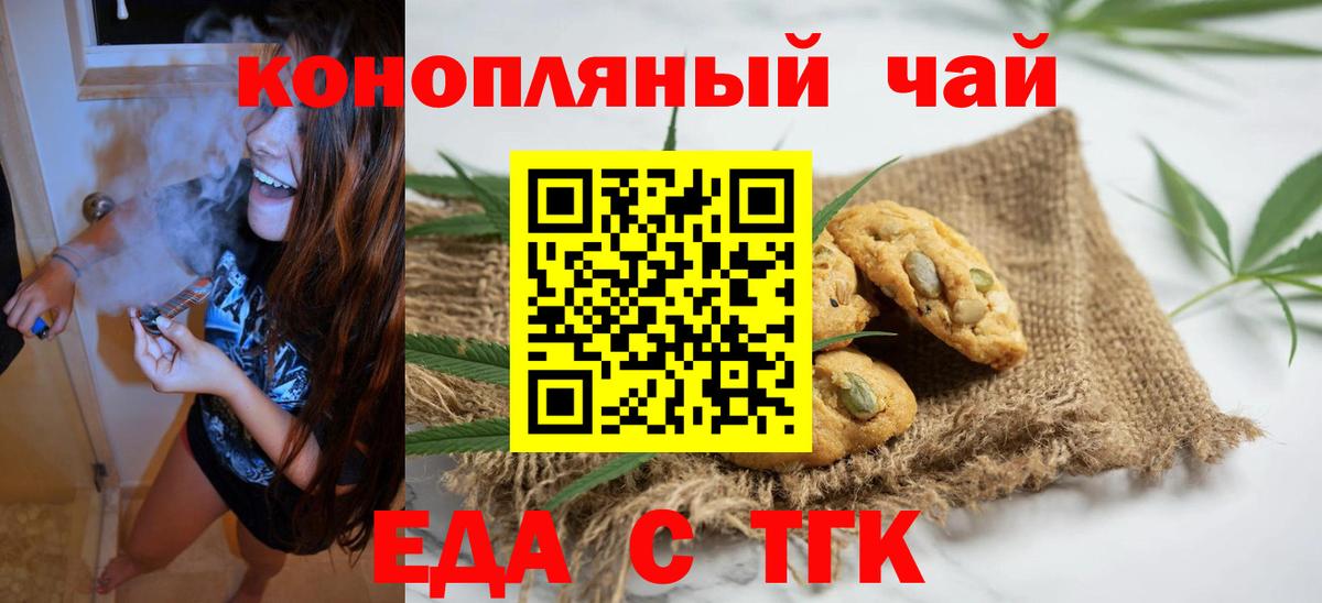Canna-Cookies марихуана Десногорск