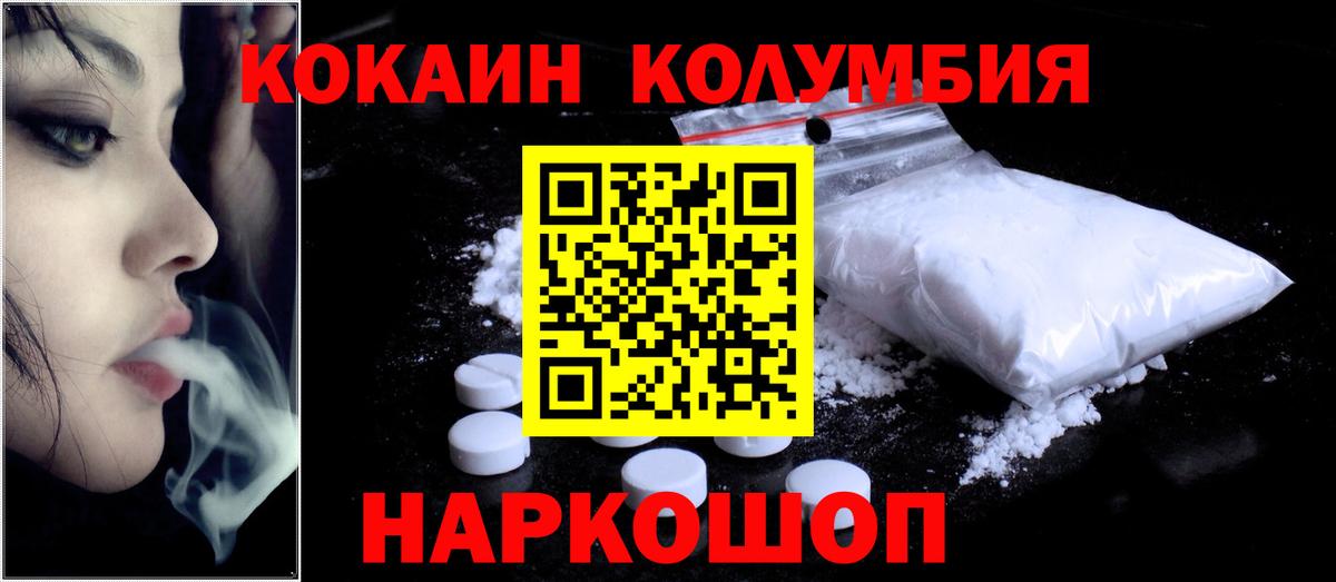 как найти закладки  КОКАИН 97%  КОКАИН 97%  Вход с VPN  Десногорск 