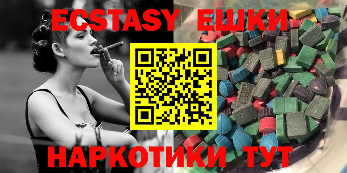 ЭКСТАЗИ  Вход с VPN  Десногорск  Экстази TESLA  Ecstasy Дубай 