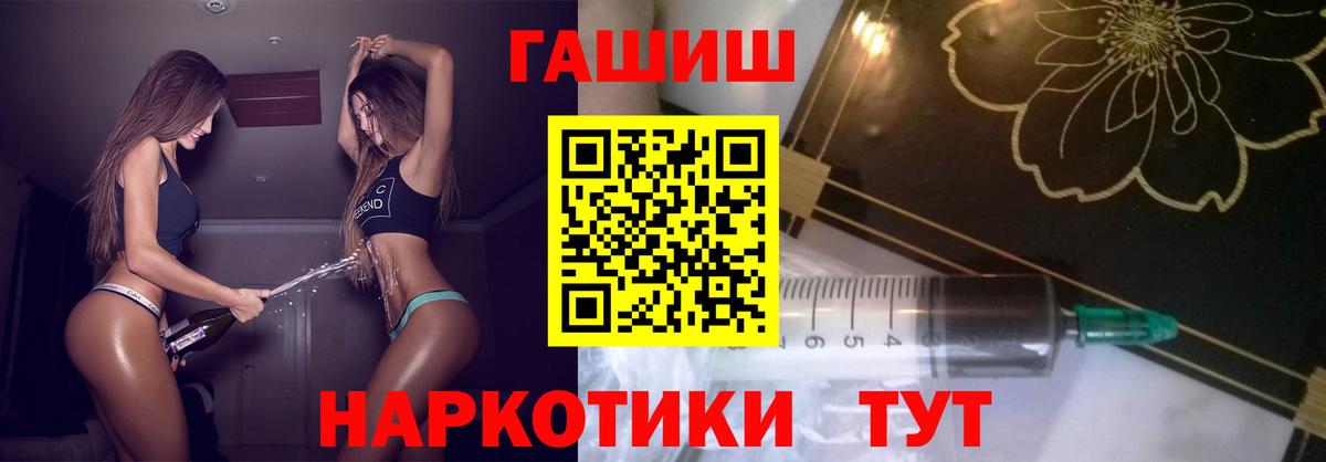 Десногорск  ГАШ гарик  ГАШИШ ice o lator  Вход с VPN 