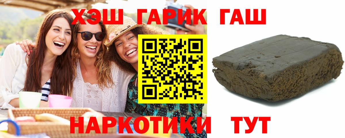 Гашиш VHQ Десногорск