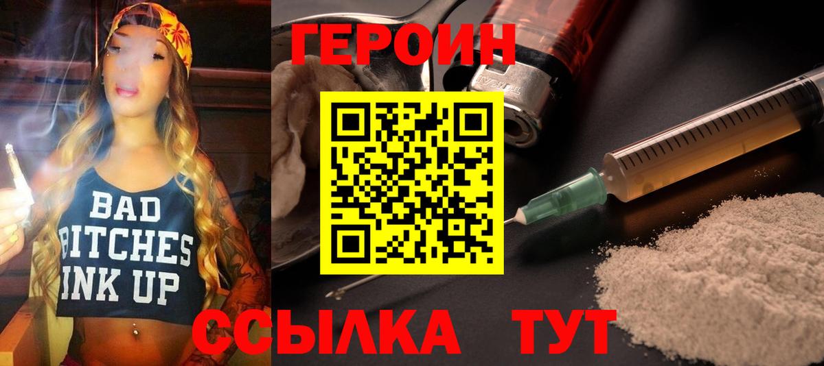 Десногорск  ГЕРОИН афганец  Вход с VPN 