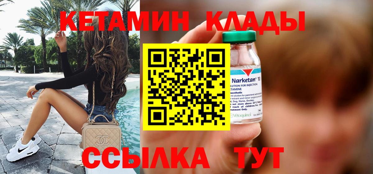 Десногорск  Кетамин ketamine  omg рабочий сайт  Вход с VPN 