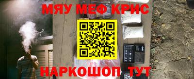 мяу мяу кристалл Кунгур