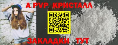 Альфа ПВП Краснодар