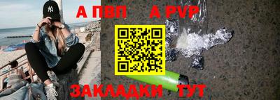 Альфа ПВП Краснодар