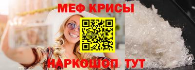 мяу мяу кристалл Кунгур