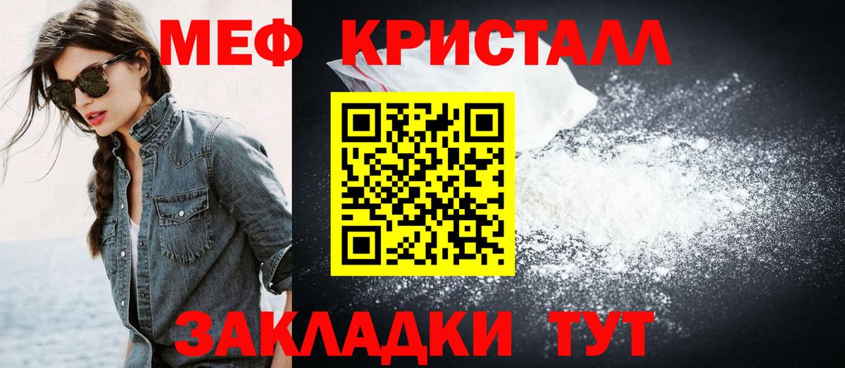 Меф  Вход с VPN  Мефедрон кристаллы  Десногорск  Мефедрон VHQ 