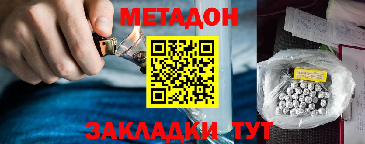 МЕТАДОН VHQ  Вход с VPN  МЕТАДОН VHQ  Десногорск 