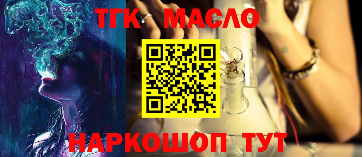 Дистиллят ТГК концентрат  Вход с VPN  Десногорск  Дистиллят ТГК концентрат 